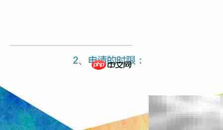 商标驳回复审流程解析