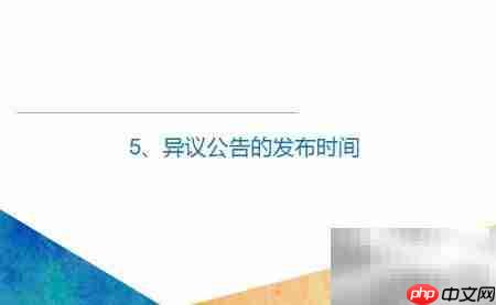 商标驳回复审流程解析