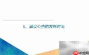 商标驳回复审流程解析