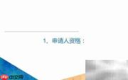 商标驳回复审流程解析