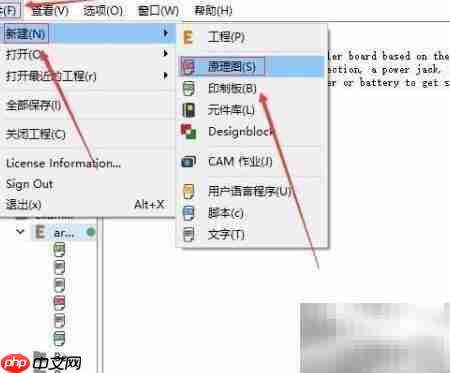 EAGLE原理图背景色修改方法