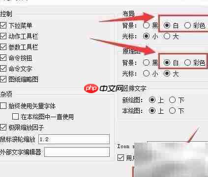 EAGLE原理图背景色修改方法