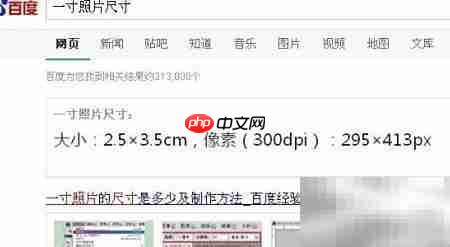 PS制作一寸照片打印教程