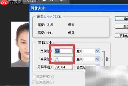 PS制作一寸照片打印教程