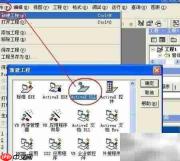 创建网络民兴账号指南