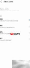 iQOO Neo5开启Super Audio音效