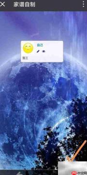 自制电子家谱全攻略