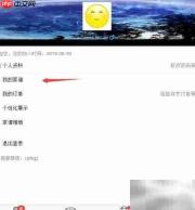 自制电子家谱全攻略