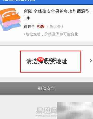 微信每日精选商品购买指南