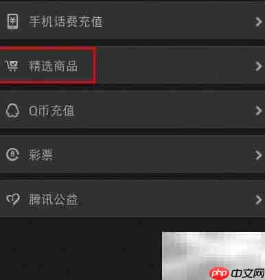 微信每日精选商品购买指南