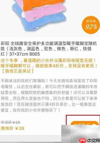 微信每日精选商品购买指南