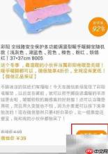 微信每日精选商品购买指南