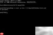 MySQL导出数据库为SQL