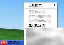 XP任务栏快速显示桌面技巧