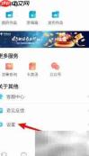 天翼超高清流量提示开启方法