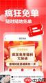 抖省省app有什么功能