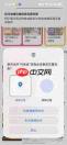 抖省省app有什么功能