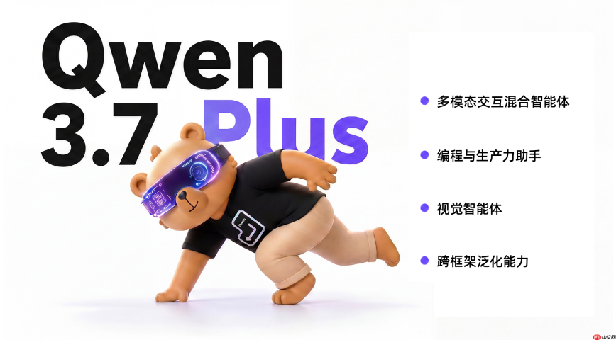 阿里发布Qwen3.7-Plus，登顶全球视觉模型榜单