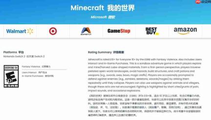 《我的世界》被曝即将原生登陆Switch2 评级已流出