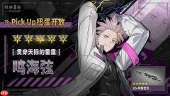 “怪兽 8号 THE GAME” 主线剧情 12 章 “X-OVER” 公开!
