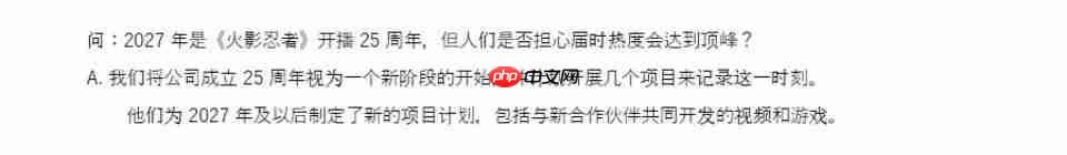 《火影忍者》官宣25周年计划 东京电视台确认2027年新游戏+多项目齐发