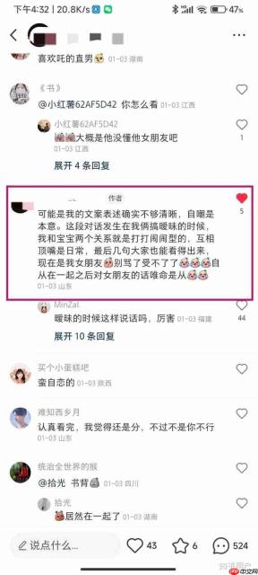 小红书如何设置被匿名评价