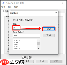 浩辰CAD快捷键与命令别名的区别是什么