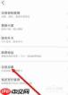 云闪付如何设置单笔限额