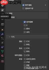 blender如何调整灯光强度