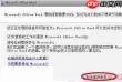 word文档发送错误报告如何解决