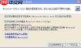 word文档发送错误报告如何解决
