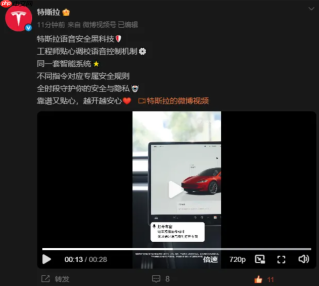 特斯拉车主狂喜！官方高调预热车载 AI 语音，传将首度接入国产双大模型