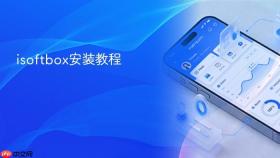 isoftbox安装教程