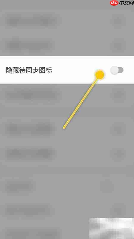 开启Memory Helper隐藏图标