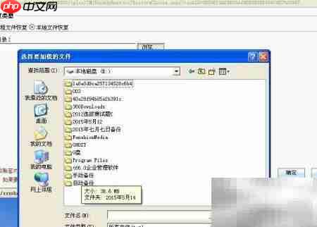 用友T+账套数据恢复方法