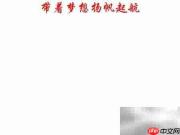 扬帆逐梦,启航未来