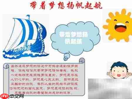 扬帆逐梦,启航未来