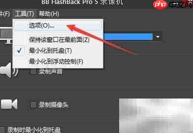 BB FlashBack启动自动录屏