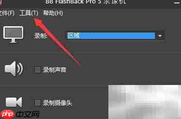 BB FlashBack启动自动录屏