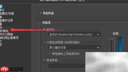 BB FlashBack启动自动录屏