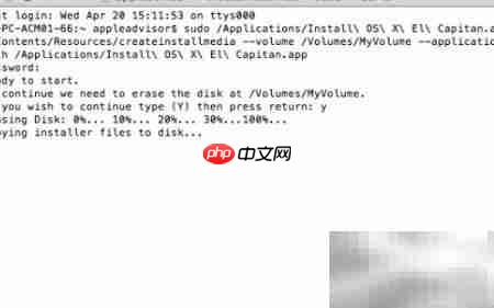 El Capitan U盘安装盘制作