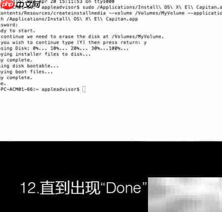 El Capitan U盘安装盘制作