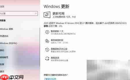 Win10 20H2 07月更新指南