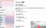 Win10 20H2 07月更新指南