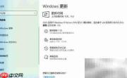 Win10 20H2 07月更新指南