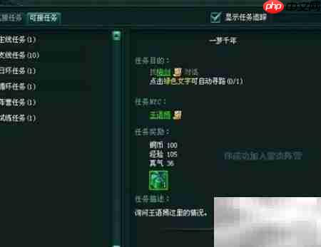 刀剑无双情缘攻略