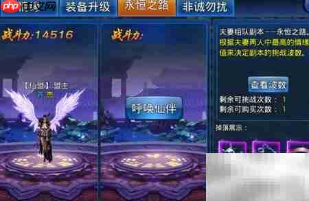 刀剑无双情缘攻略