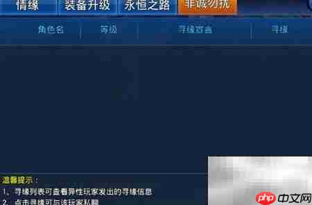 刀剑无双情缘攻略