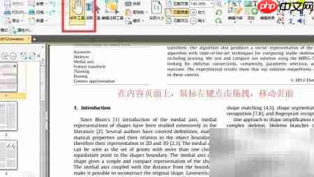 SmartPDF阅读器使用指南