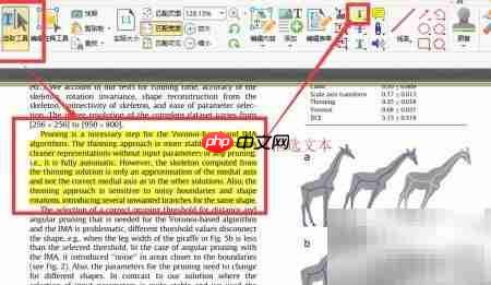 SmartPDF阅读器使用指南